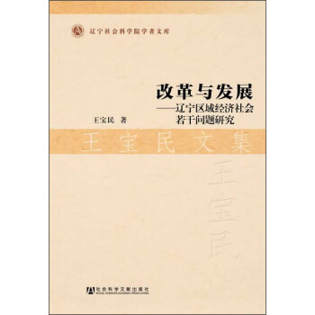 �|������ƌWԺ�W���Ď졤�������ļ����ĸ��c�l(f��)չ���|���^(q��)�򽛝�������Ɇ��}�о�