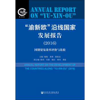 �����W���ؾ����Ұl(f��)չ��棨2016�������e�Q(m��o)��Ч���u�r�c���^