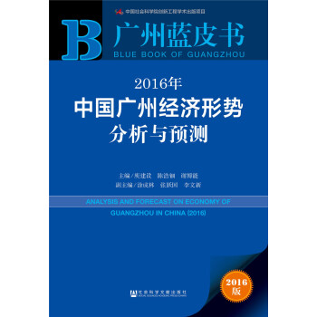 2016���Ї��V�ݽ�(j��ng)��(j��)�΄ݷ����c�A(y��)�y