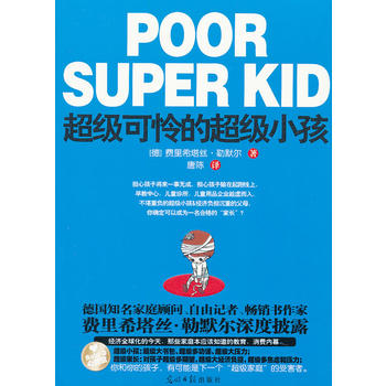 �����ɑz�ĳ���С������(d��n)�ĺ��ӌ���һ�o�ɣ���(d��n)�ĺ���ݔ�����ܾ����������������ͯ�\������ͯ��Ʒ��I(y��)��̓������������ؓ�ĳ�