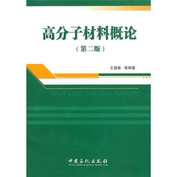 �߷��Ӳ��ϸ�Փ����2�棩