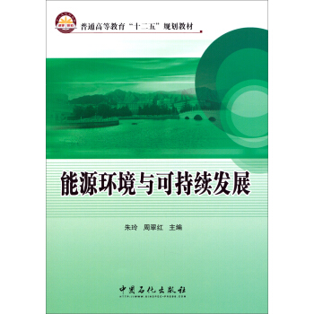 ��Դ�h(hu��n)���c�ɳ��m(x��)�l(f��)չ/��ͨ�ߵȽ�����ʮ���塱Ҏ(gu��)���̲�