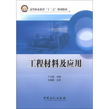 ���̲��ϼ���(y��ng)��/�ߵ��I(y��)������ʮ���塱Ҏ(gu��)���̲�