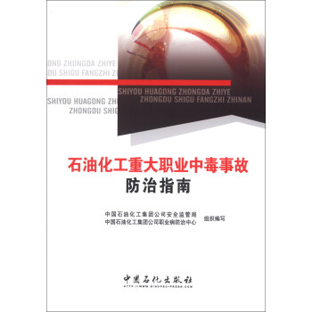 ʯ�ͻ����ش��I(y��)�ж��¹ʷ���ָ��