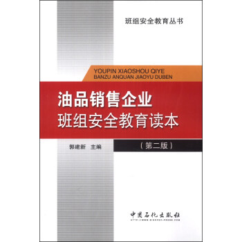 ��M��ȫ������������Ʒ�N����I(y��)��M��ȫ��������2�棩