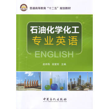 ʯ�ͻ��W(xu��)���I(y��)���I(y��)Ӣ�Z