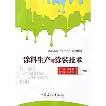 Ϳ�����a(ch��n)�cͿ�b���g(sh��)