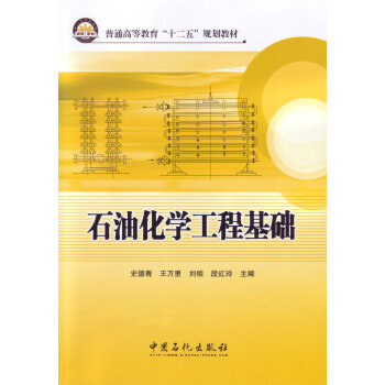 ʯ�ͻ��W(xu��)���̻��A(ch��)(��ͨ�ߵȽ���ʮ����Ҏ(gu��)���̲�)