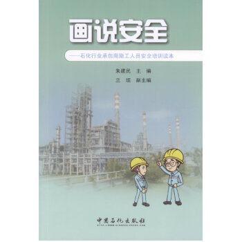 ���f��ȫ��ʯ���ИI(y��)�а���ʩ���ˆT��ȫ��Ӗ(x��n)�x��