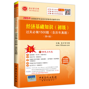 2015��ȫ����(j��ng)��(j��)���I(y��)���g(sh��)�Y��ԇ�o��(d��o)ϵ�� ��(j��ng)��(j��)���A(ch��)֪�R���������^�P(gu��n)����1500�}�����v�����}��