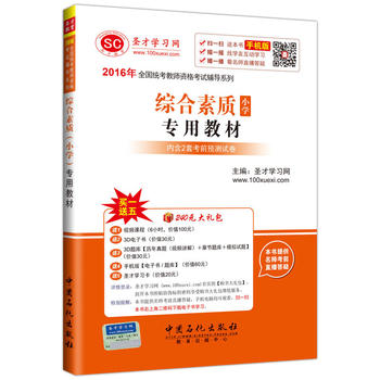 2016��ȫ���y(t��ng)���̎��Y��ԇ�o��ϵ�� �C�����|(zh��)��С�W�����ý̲�