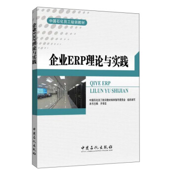 �Ї�ʯ���T����Ӗ(x��n)�̲� ��I(y��)ERP��Փ�c��(sh��)�`