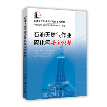 ʯ����Ȼ�����I(y��)�򻯚䰲ȫ���o(h��)