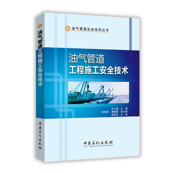 �͚�ܵ�����ʩ����ȫ���g(sh��)