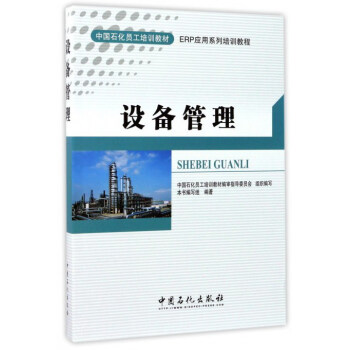 �O(sh��)�����/�Ї�ʯ���T����Ӗ(x��n)�̲ġ�ERP��(y��ng)��ϵ����Ӗ(x��n)�̳�