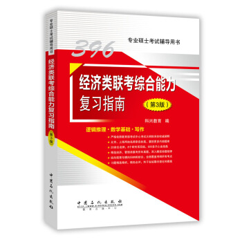 396��(j��ng)��(j��)�(li��n)���C��������(f��)��(x��)ָ�ϣ���3�棩