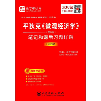 ƽ�ҿˡ�΢�^��(j��ng)��(j��)�W(xu��)������8�棩�Pӛ���n����(x��)�}Ԕ�⣨��ӆ�棩/����(n��i)�⽛(j��ng)��̲��o��(d��o)ϵ�С���(j��ng)��(j��)�