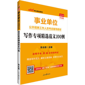 �I(y��)��λ��ԇ�Õ��й�2019�I(y��)��λ���_��Ƹ�����ˆT��ԇ�o��(d��o)�̲Č�����헾��x����100��