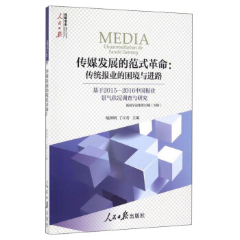 ��ý�l(f��)չ�ķ�ʽ���������y(t��ng)��I(y��)�������c�M·