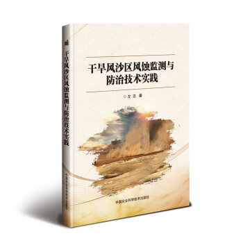 �ɺ��L(f��ng)ɳ�^(q��)�L(f��ng)�g�O(ji��n)�y(c��)�c���μ��g(sh��)��(sh��)�`