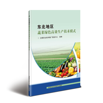 �|���؅^(q��)�߲˾Gɫ��Ч���a(ch��n)���g(sh��)ģʽ