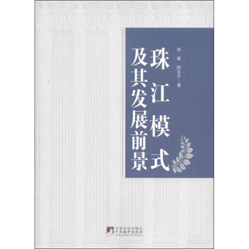 �齭ģʽ����l(f��)չǰ�����V�|��I(y��ng)��(j��ng)��(j��)�l(f��)չ·���о�