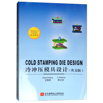 COLD STAMPING DIE DESIGN��_��ģ���O(sh��)Ӌ (Ӣ�İ�)