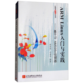 ARM Linux ���T�c���`������TI AM335x ̎����