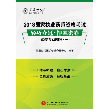 2018���҈�(zh��)�I(y��)ˎ���Y��ԇ �p�ɊZ�� Ѻ�}�ܾ� ˎ�W(xu��)���I(y��)֪�R(sh��)��һ��