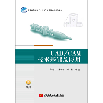 CAD/CAM���g(sh��)���A(ch��)����(y��ng)��