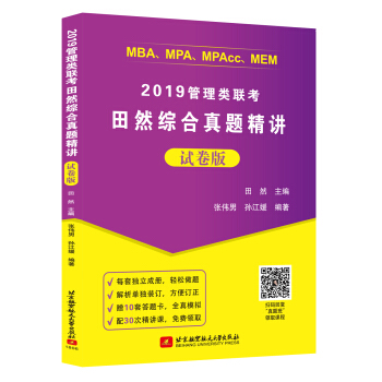 ��Ȼ2019MBA��MPA��MPAcc��MEM�����(li��n)����Ȼ�C�����}���v(ԇ����)