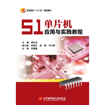 51��Ƭ�C(j��)��(y��ng)���c��(sh��)�`�̳�