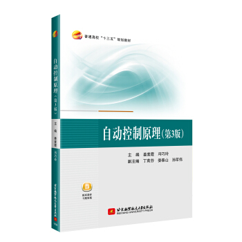 �Ԅӿ���ԭ������3�棩