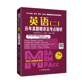 2019MBA��MPA��MEM��MPAcc�ȹ����(li��n)���c ��(j��ng)���(li��n)��Ӣ�Z�������v�����}���v�����c����