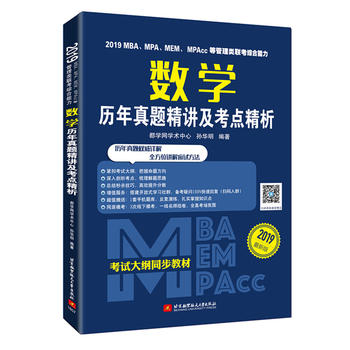 2019MBA��MPA��MEM��MPAcc�ȹ����(l��i)(li��n)���C������ ��(sh��)�W(xu��)�v�����}���v�����c(di��n)����
