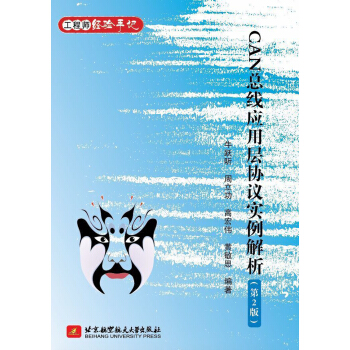 CAN�������ÌӅf(xi��)�h��������(��2��)