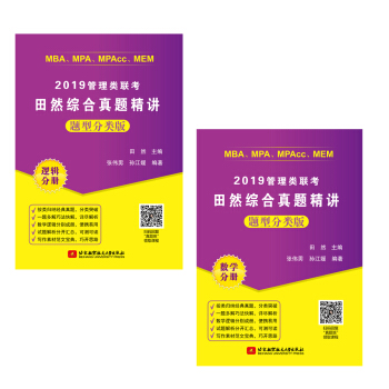 2019MBA��MPA��MPAcc��MEM�����(li��n)����Ȼ�C�����}���v �}�ͷ�棨���b��2��(c��)��