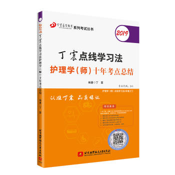 2019�����c(di��n)���W(xu��)��(x��)���o(h��)��W(xu��)������ʮ�꿼�c(di��n)���Y(ji��) �ɴ����l(w��i)�̲�