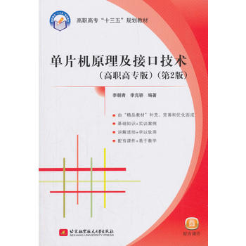 ��Ƭ�C(j��)ԭ�����ӿڼ��g(sh��)�����ߌ��棩����2�棩