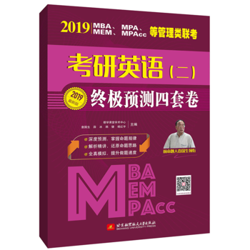 2019 MBA��MPA��MEM��MPAcc�ȹ����(li��n)������Ӣ�Z(��)�K�O�A�y���׾�