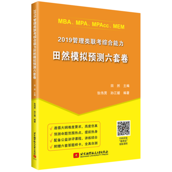 2019MBA��MPA��MPAcc��MEM�����(li��n)���C��������Ȼģ�M�A(y��)�y(c��)���׾�