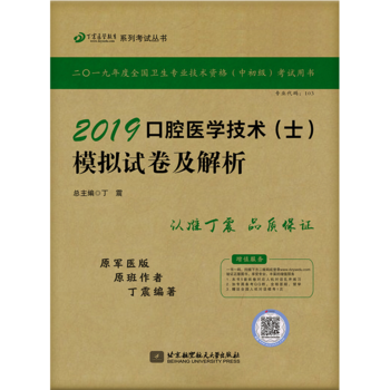 ����2019��ǻ�t(y��)�W(xu��)���g(sh��)(ʿ)ģ�Mԇ��������