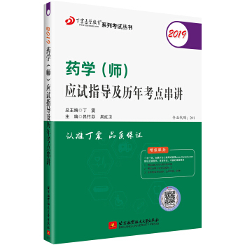 ��(zh��)�I(y��)�t(y��)��2019 ��ˎ�W(xu��)�Y��ԇ������2019ˎ�W(xu��)��������(y��ng)ԇָ��(d��o)���v�꿼�c(di��n)���v