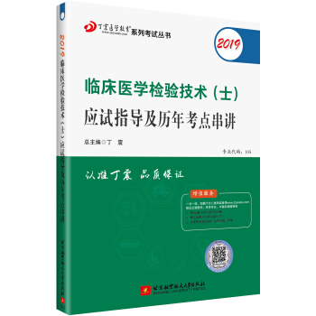 ��(zh��)�I(y��)�t(y��)��2019 ���z�(y��n)���g(sh��)�Y��ԇ������2019�R���t(y��)�W(xu��)�z�(y��n)���g(sh��)(ʿ)��(y��ng)ԇָ��(d��o)���v�꿼�c(di��n)���v