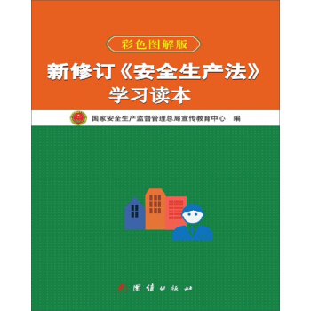 ����ӆ ��ȫ���a(ch��n)�� �W���x������ɫ�D��棩