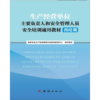 ���a(ch��n)��(j��ng)�I��λ��Ҫؓ؟(z��)�˺Ͱ�ȫ�����ˆT��ȫ��Ӗ(x��n)ͨ�ý̲� ����Ӗ(x��n)