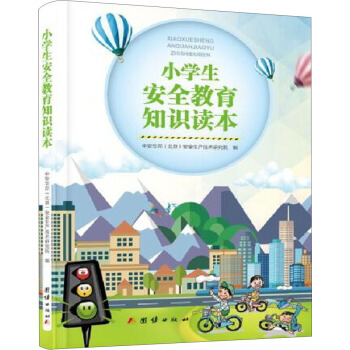 С�W(xu��)����ȫ����֪�R(sh��)�x��