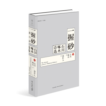 һ��ɰ��ʯ����ľԊ�x