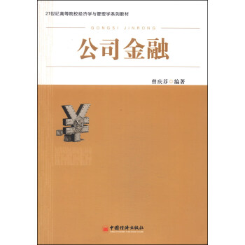 ��˾����/21���o(j��)�ߵ�ԺУ��(j��ng)��(j��)�W(xu��)�c����W(xu��)ϵ�н̲�