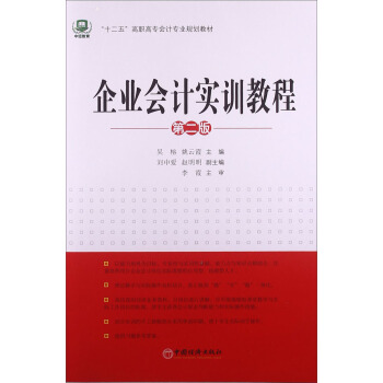 ��I(y��)��(hu��)Ӌ(j��)��(sh��)Ӗ(x��n)�̳̣���2�棩/��ʮ���塱���ߌ�(zhu��n)��(hu��)Ӌ(j��)��(zhu��n)�I(y��)Ҏ(gu��)���̲�